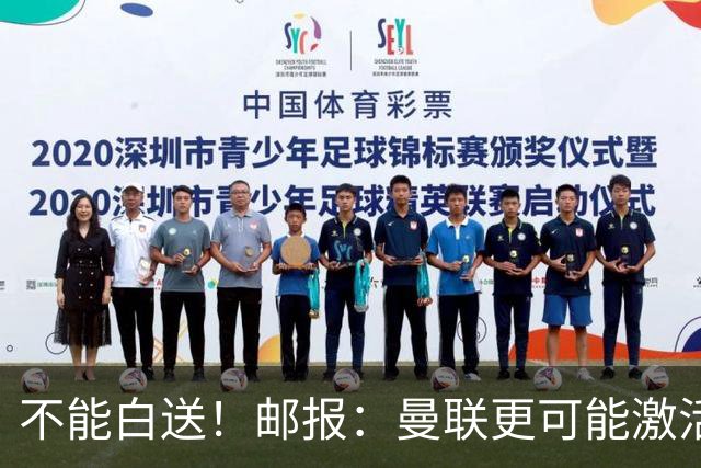 不能白送！邮报：曼联更可能激活利马续约条款，明夏直接挂牌出售