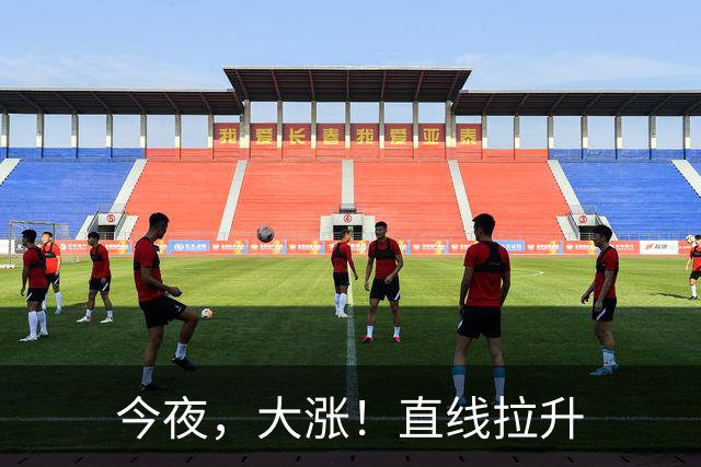 今夜，大涨！直线拉升