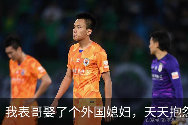 我表哥娶了个外国媳妇，天天抱怨：抱着俄罗斯老婆，堪比抱个刺猬