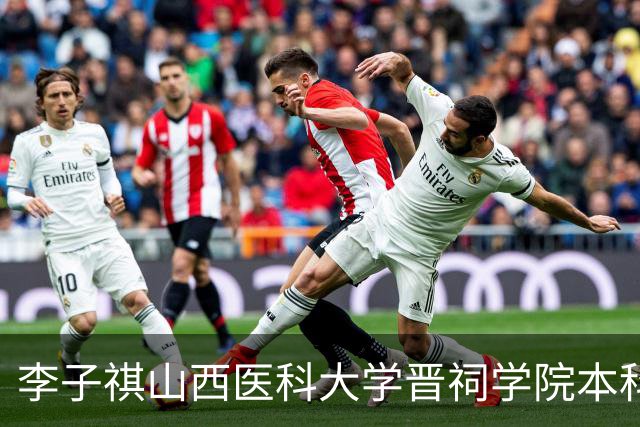 李子祺山西医科大学晋祠学院本科学历被扒，节目翻车后大家才发现简历里的水分到底有多深