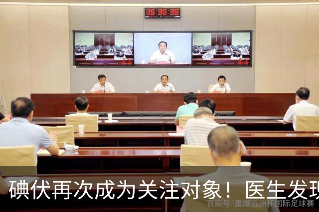 碘伏再次成为关注对象！医生发现：使用碘伏，千万多留意这几点