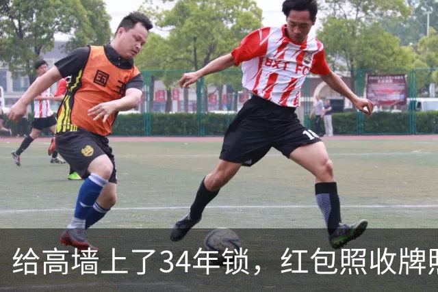 给高墙上了34年锁，红包照收牌照打，这回钟艺兵的门关上了