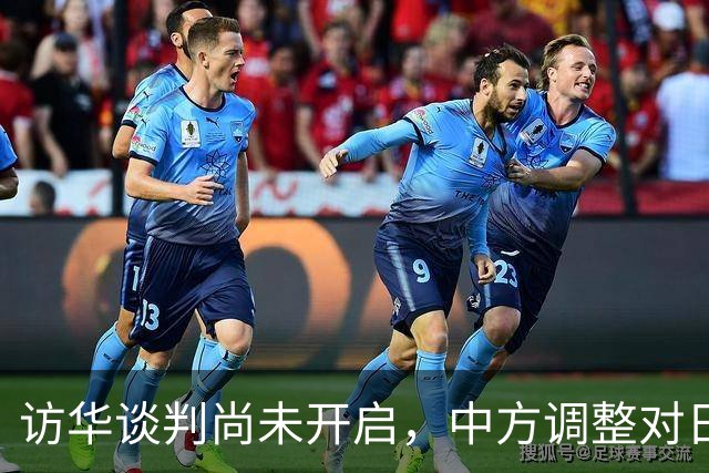 访华谈判尚未开启，中方调整对日称呼，将日本的历史问题摆在台前