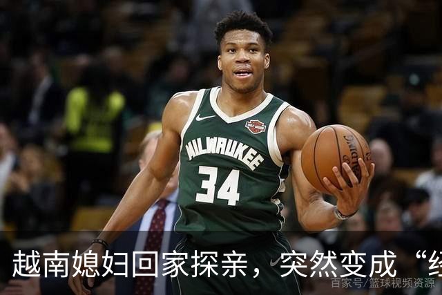 越南媳妇回家探亲，突然变成“经理” ，在口岸被拦截，无法返回中国