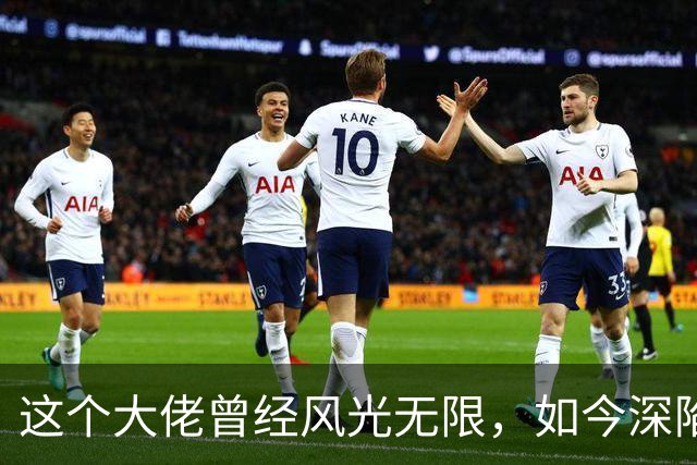 这个大佬曾经风光无限，如今深陷欠薪风波，妻子还是知名大明星