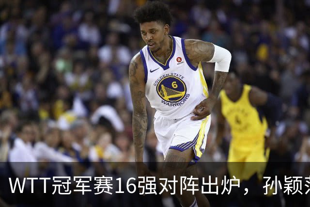 WTT冠军赛16强对阵出炉，孙颖莎火力全开，申裕斌运气太差